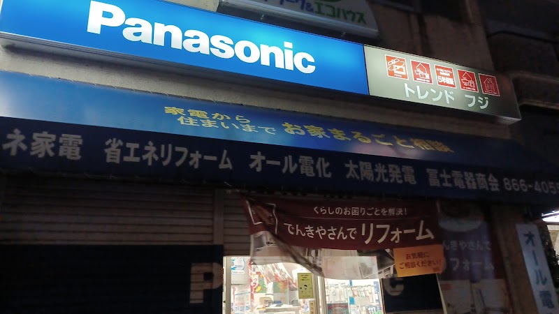 Panasonic shopトレンド・フジ