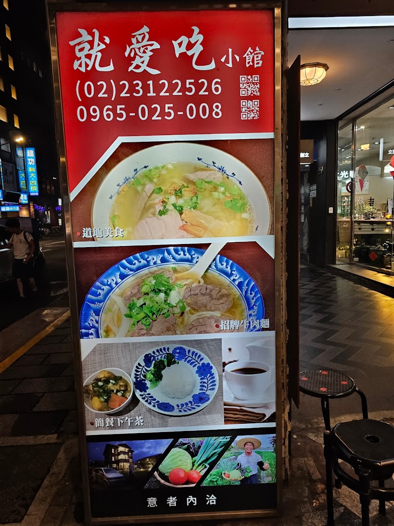 就愛吃小館 的照片