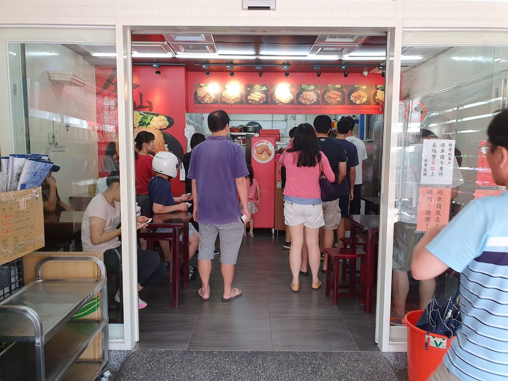 金山雞腿飯 福興東路店 的照片