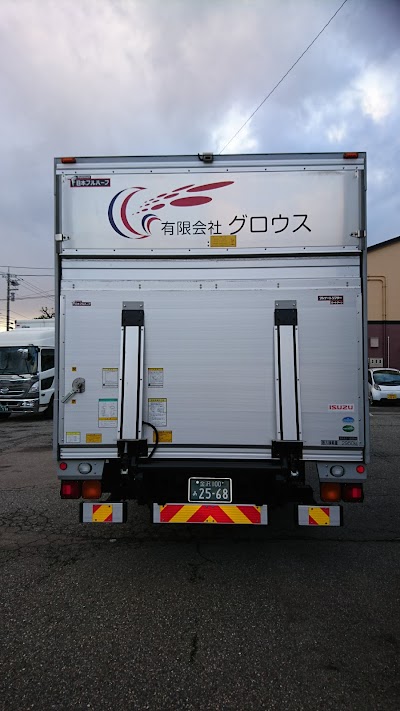 （有）グロウス