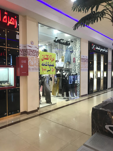 احذية وشنط محل قمة سارة 