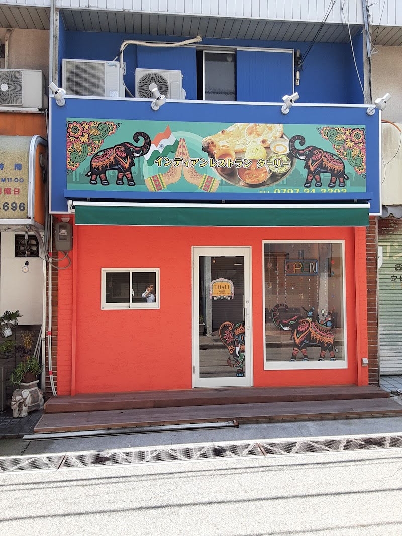 インディアンレストラン＆バー THALI ターリー宝塚店