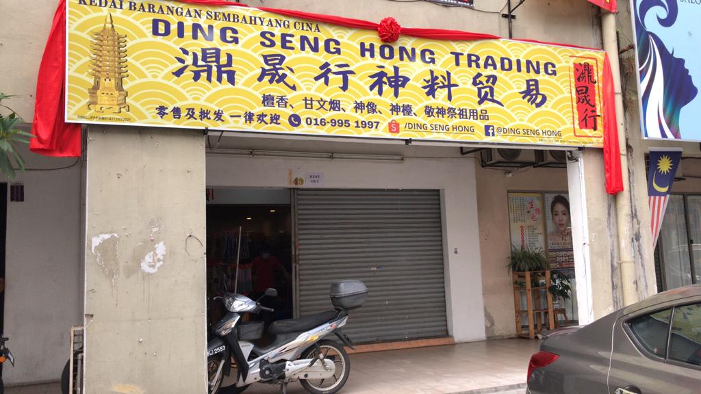 Ding Seng Hong Trading