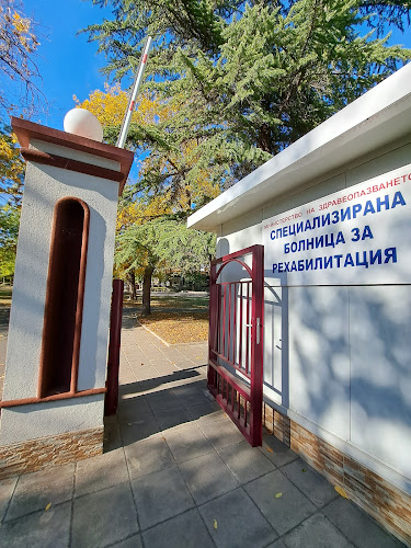 Отзиви за СПЕЦИАЛИЗИРАНА БОЛНИЦА ЗА РЕХАБИЛИТАЦИЯ „БУРГАСКИ МИНЕРАЛНИ БАНИ" в Бургас - Болница