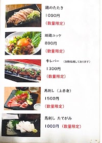 居酒屋 誠