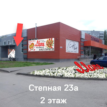 Delivery Restaurant Mone - Ulitsa Stepnaya, 23, Balakovo, Saratov Oblast, Russia, 413864