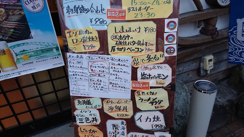 炉端のユーカラ 北海道旭川市４条通 居酒屋 レストラン グルコミ