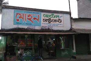 Mohan Restaurant image