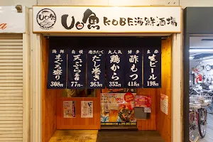 Uo魚 kobe海鮮酒場 image