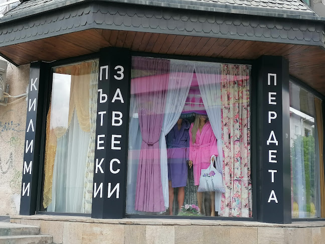 Sweet home - Смолян