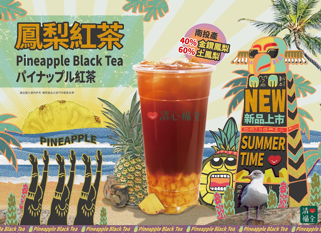 清心福全中壢復華店-珍珠奶茶手搖飲料專賣店 的照片