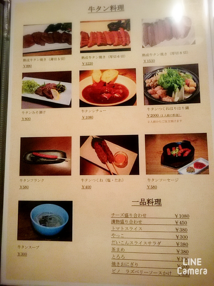 牛タン 真田丸 兵庫県神戸市中央区下山手通 レストラン グルコミ