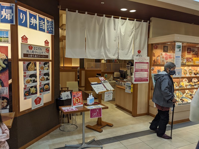 天ぷら和食処四六時中 石巻店