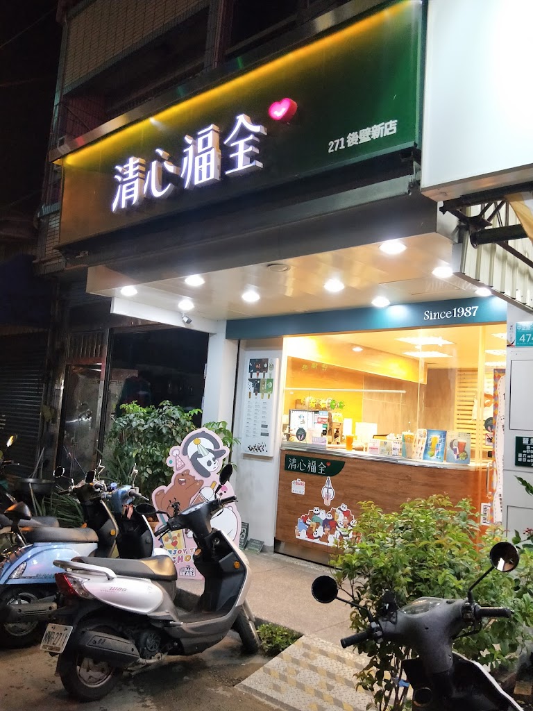 清心福全仁德中正店-珍珠奶茶手搖飲專賣店 的照片