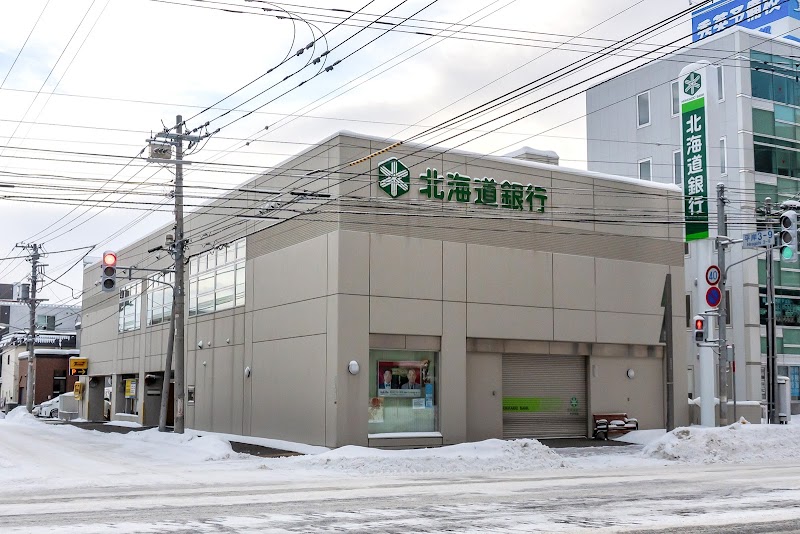 北海道銀行 平岸支店