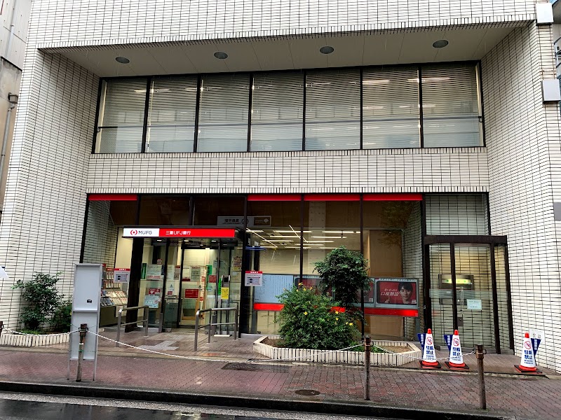 三菱UFJ銀行志村支店高島平駅前出張所