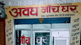 Avadh Jaanch Ghar