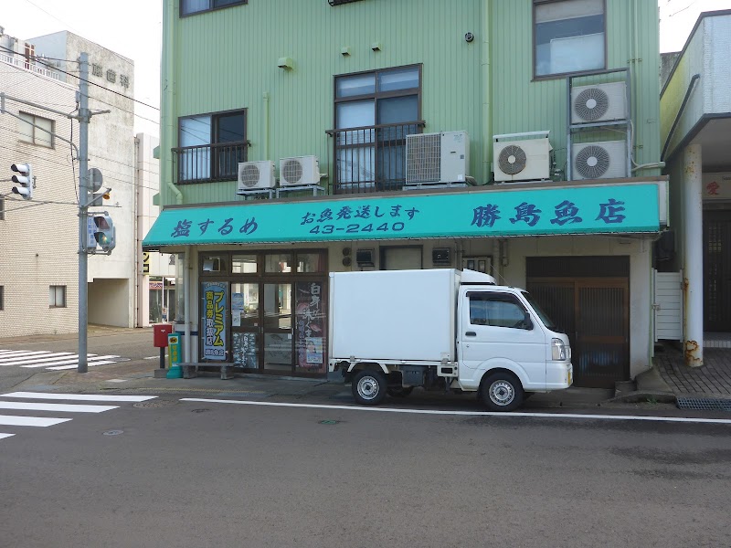 勝島魚店