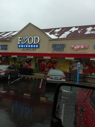 Supermarket «Food Universe», reviews and photos, 375 Tompkins Ave, Staten Island, NY 10305, USA