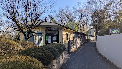 村山中央病院