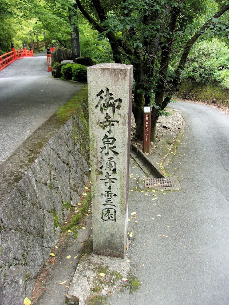 京都一周トレイル 東山コース8
