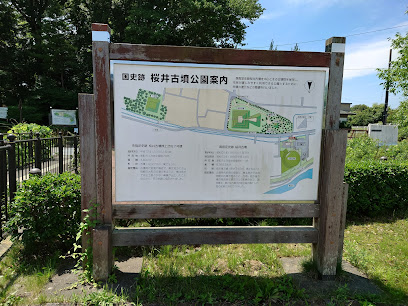 桜井古墳公園