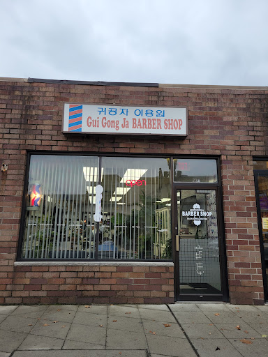Barber Shop «Gui Gong Ja Barber Shop», reviews and photos, 238 Main St, Fort Lee, NJ 07024, USA