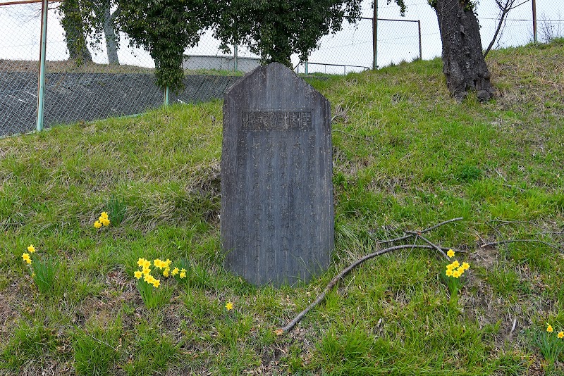 広田小学校の津波記念碑