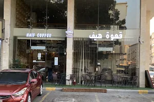 قهوة هيف Haif Coffee image