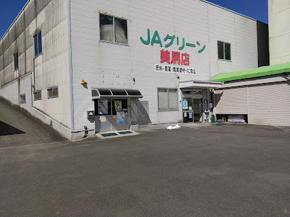 JAグリーン美馬店