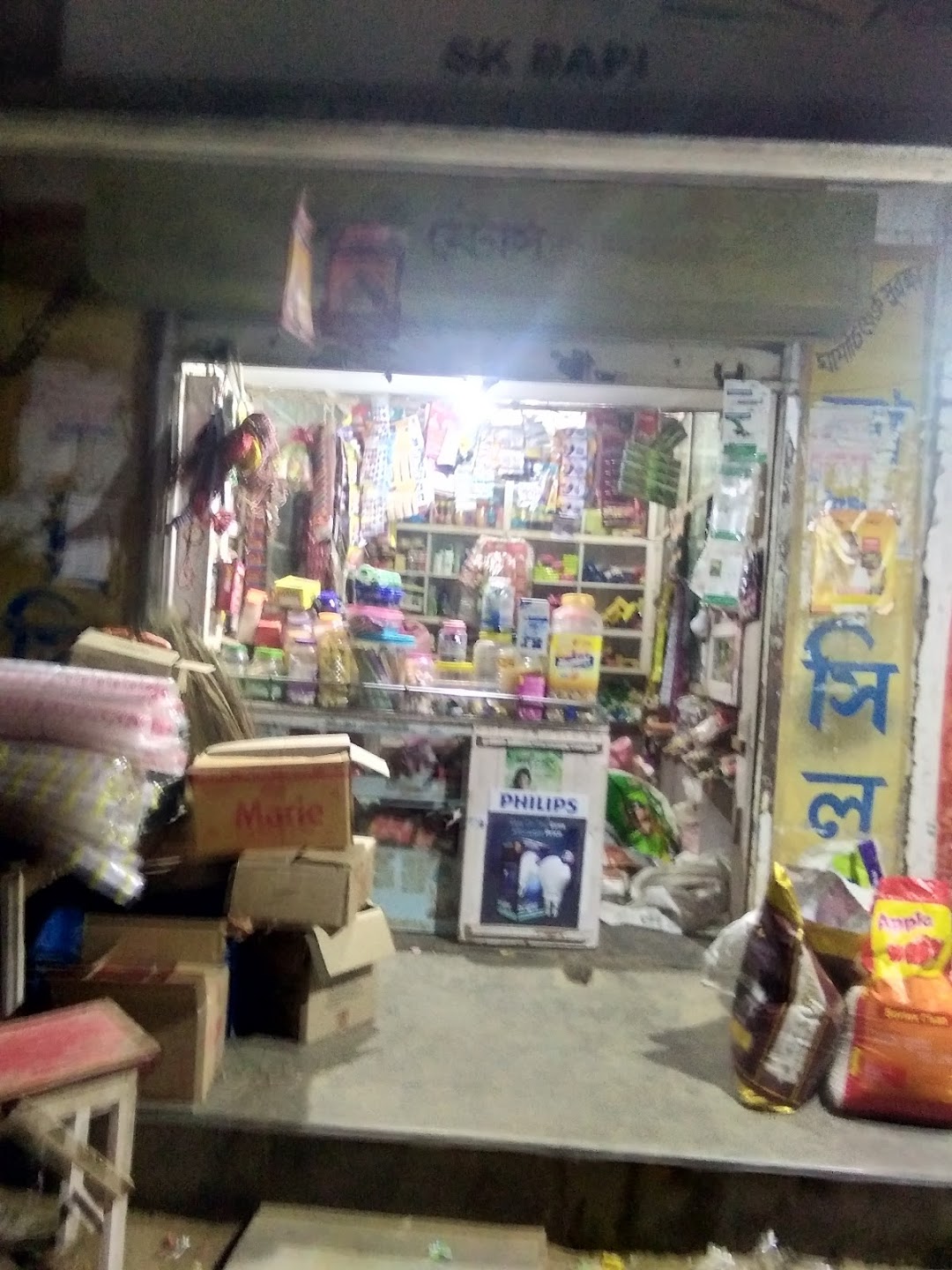 Bapi Stores