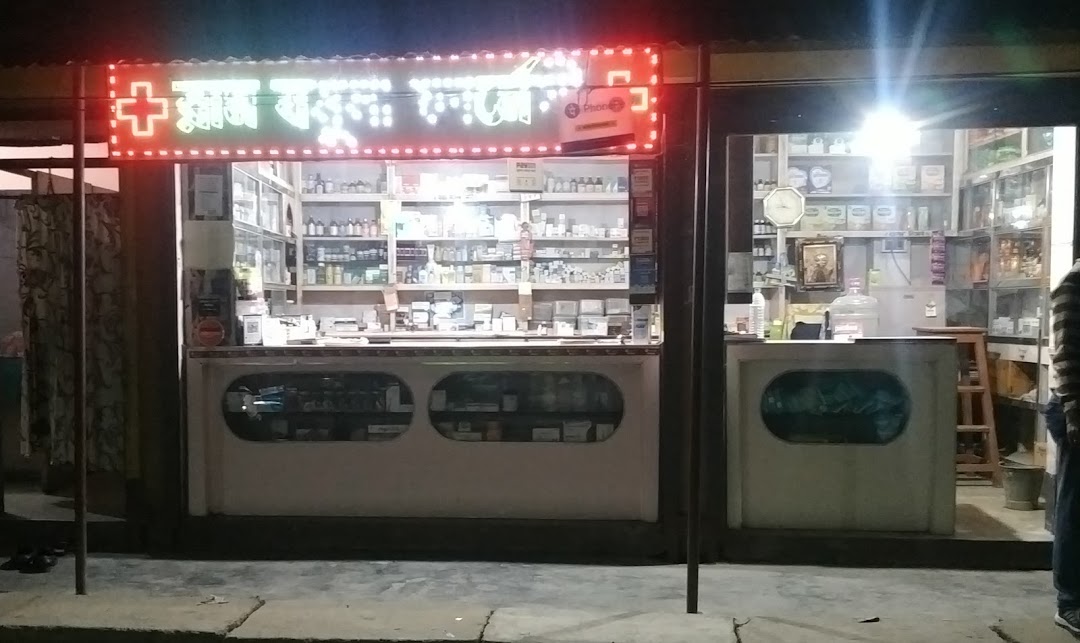 RAM JAMUNA PHARMACY