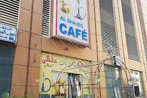 مقهى الشهد ذ.م.م AL SHAHED CAFE L.L.C image