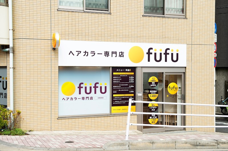 ヘアカラー専門店fufu 中野新橋店