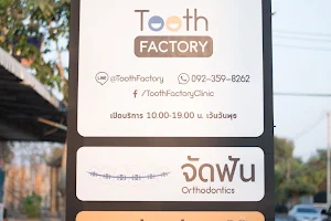 Tooth Factory Clinic : คลินิกทันตกรรม ทูธ แฟคตอรี่ image