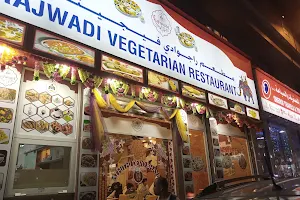 Rajwadi Vegetarian Restaurant image