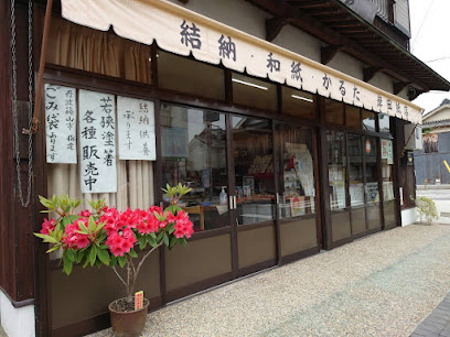 岸田紙店