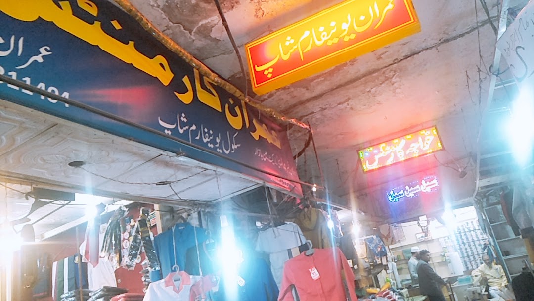 Imran Uniform Shop