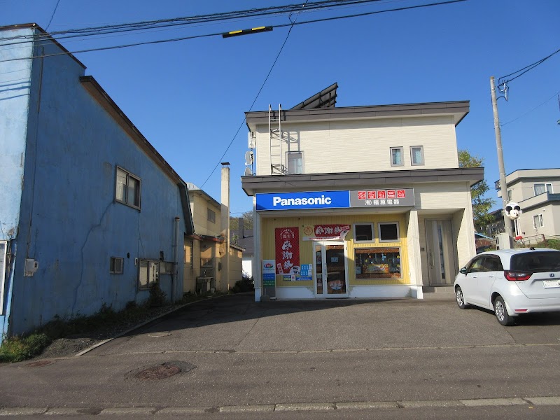 Panasonic shop ㈲福原電器