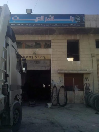 Photos of بناشر الحيت