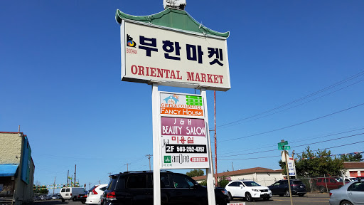 Asian Grocery Store «Boo Han Oriental Market», reviews and photos, 1313 SE 82nd Ave, Portland, OR 97216, USA