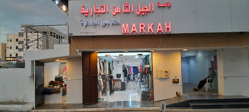 طحطوح للملابس الرجالية جملة 