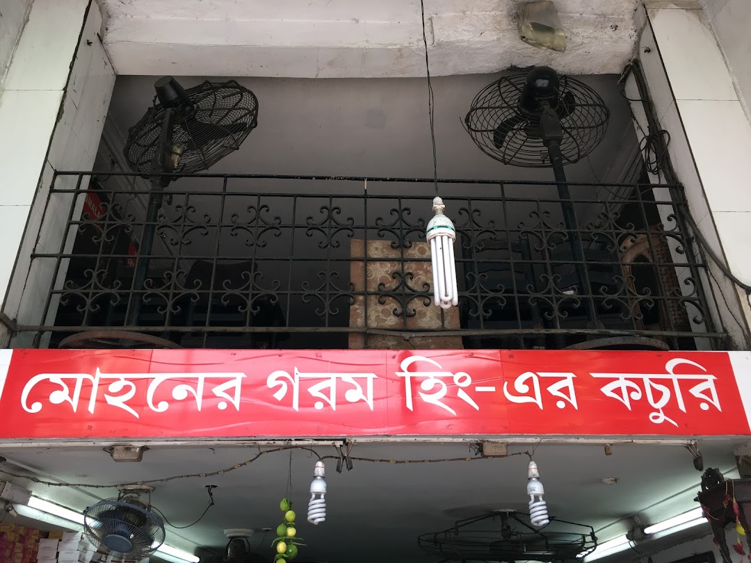 MOHAN BHANDAR