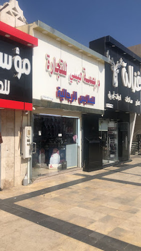 بصمة لبسي للملابس الرجالية