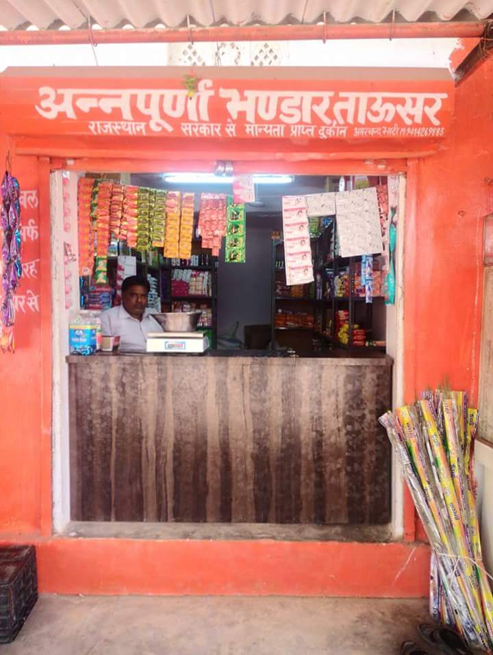 Scheme Bazaar Tausar