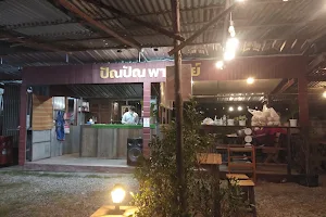 ร้านปัณปัณ พาณิชย์ image