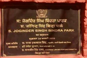 Bindra Park , 48 block , East Patel Nagar image