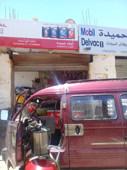مركز أولاد حميده للزبوت والفلاتر