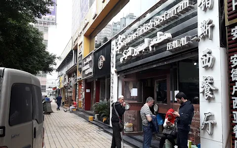 Bosphorus Turkish Restaurant image