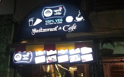 Aranya Vihar Restaurant&cafe(अरण्य विहार ) image